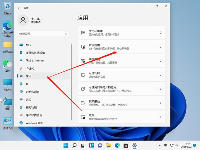 电脑如何设置浏览器主页