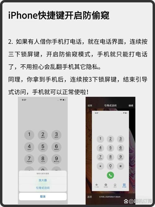 如何阻止皮肤送人呢苹果手机