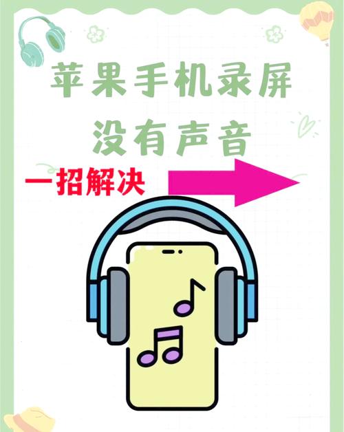 如何录颤抖音声音呢苹果手机