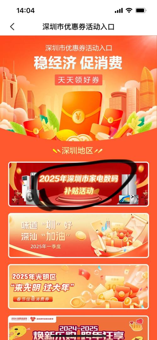 如何领取免费食物券啊苹果手机