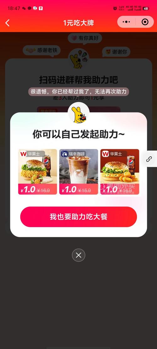 如何领取免费食物券啊苹果手机