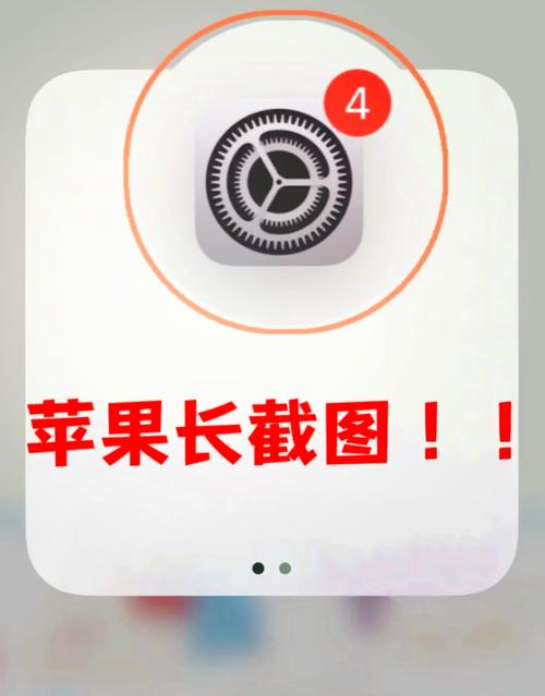 我的苹果手机如何截屏呢