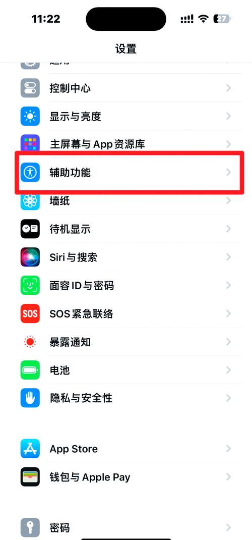 我的苹果手机如何截屏呢