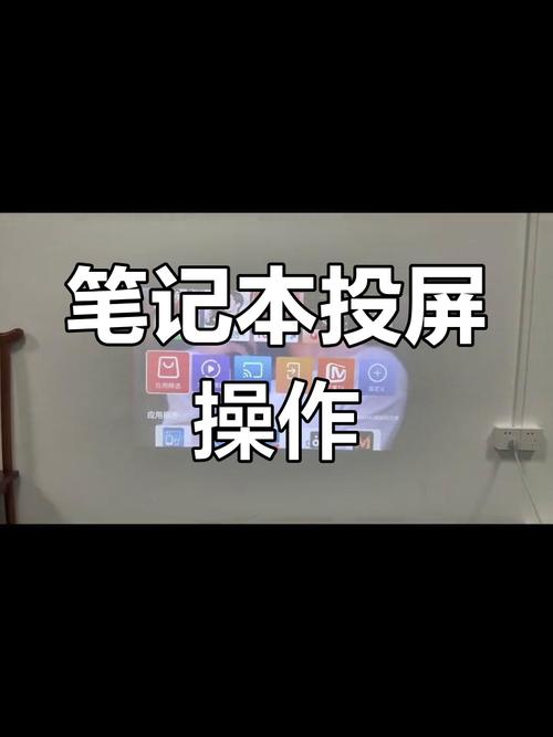 电脑如何投影到电视机
