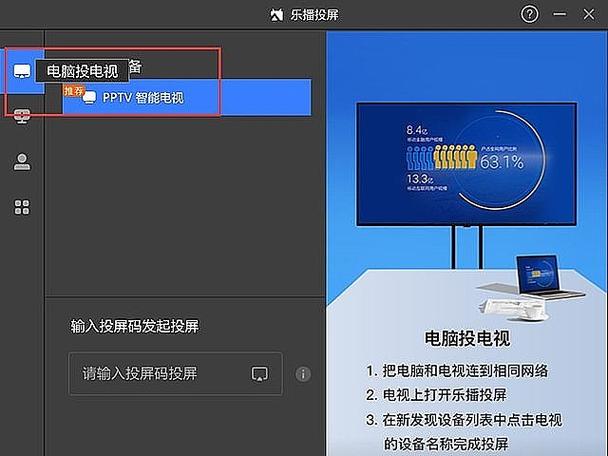 电脑如何投影到电视机