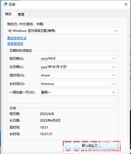 电脑右下角如何显示星期