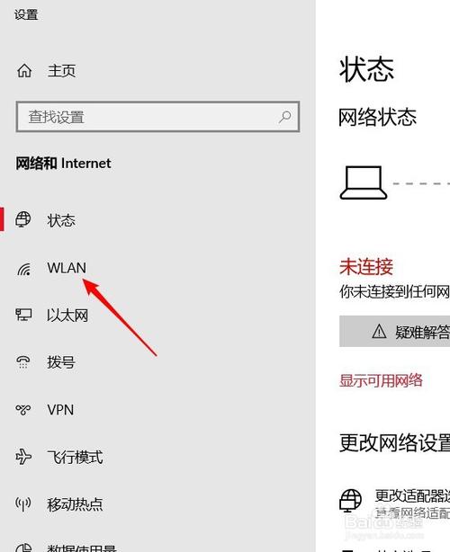 电脑无线网卡如何打开