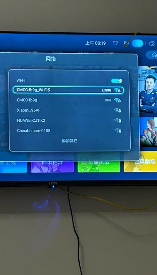 乐视电视如何连接电脑