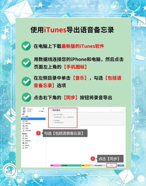 iphone的录音如何导出到电脑