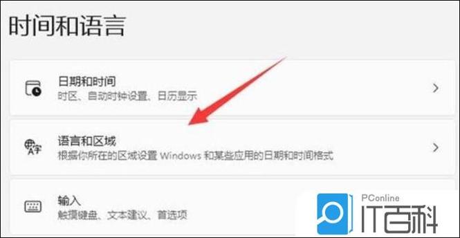 电脑的输入法如何关闭