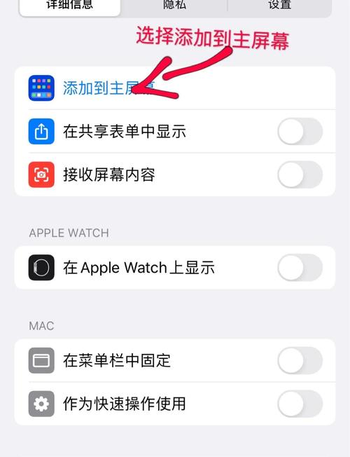 如何更换图标苹果平板手机