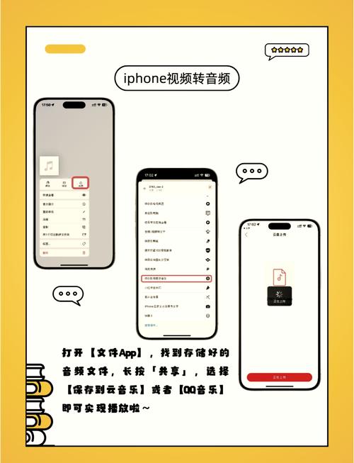 如何配音变声图片教程苹果手机