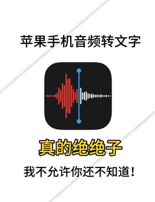 如何配音变声图片教程苹果手机