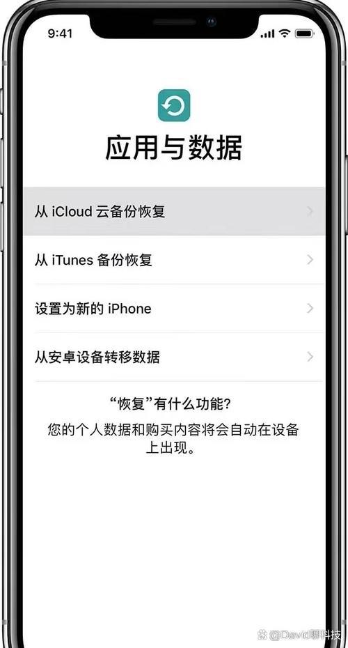 苹果数据如何传到新手机上