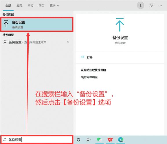 win10电脑文件如何备份