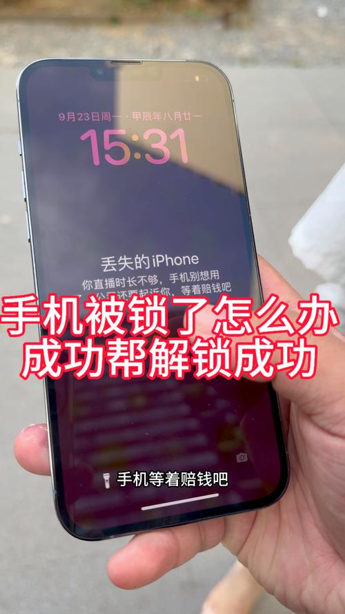 苹果手机如何开中框锁视频