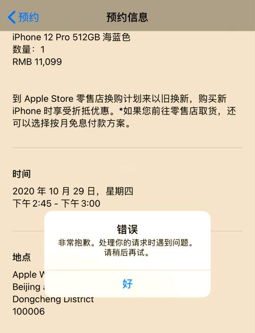 如何预约苹果手机的售后服务