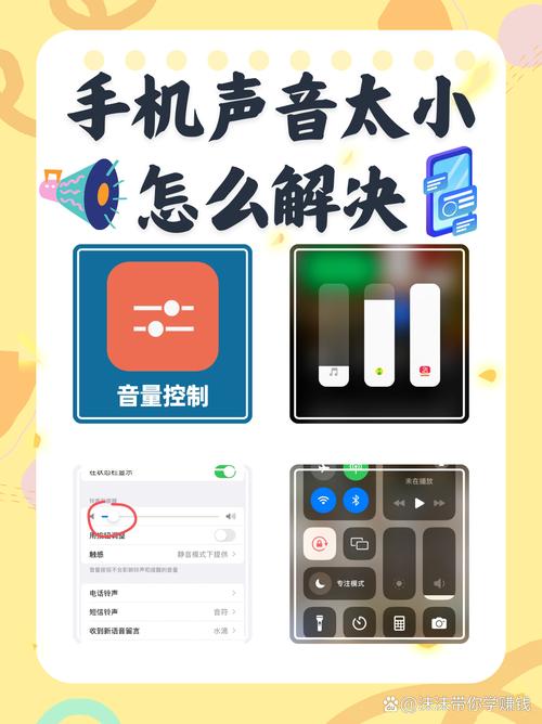 安桌手机如何调音量苹果样式