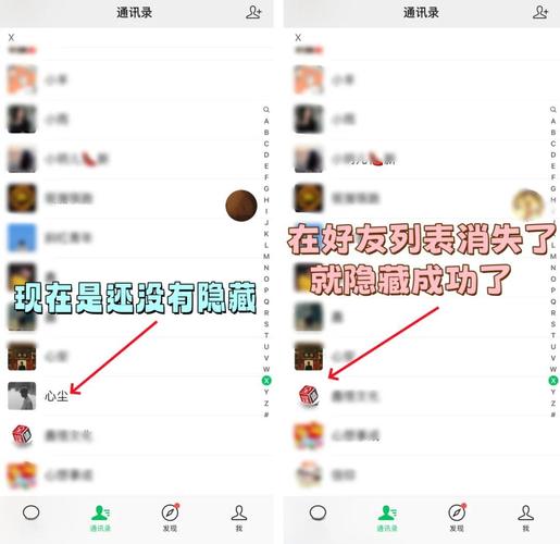 苹果手机微信如何设置密友状态