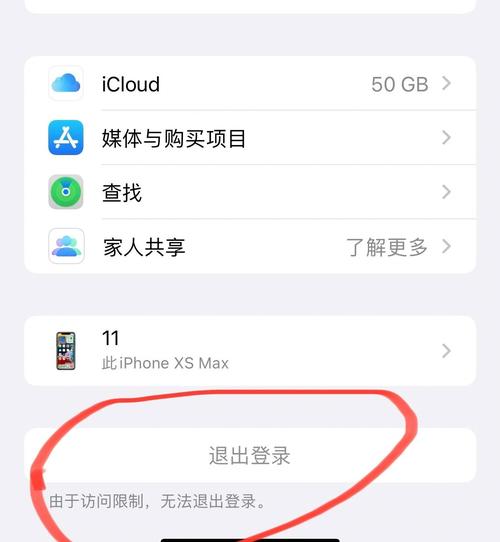 苹果手机儿童如何解除限制
