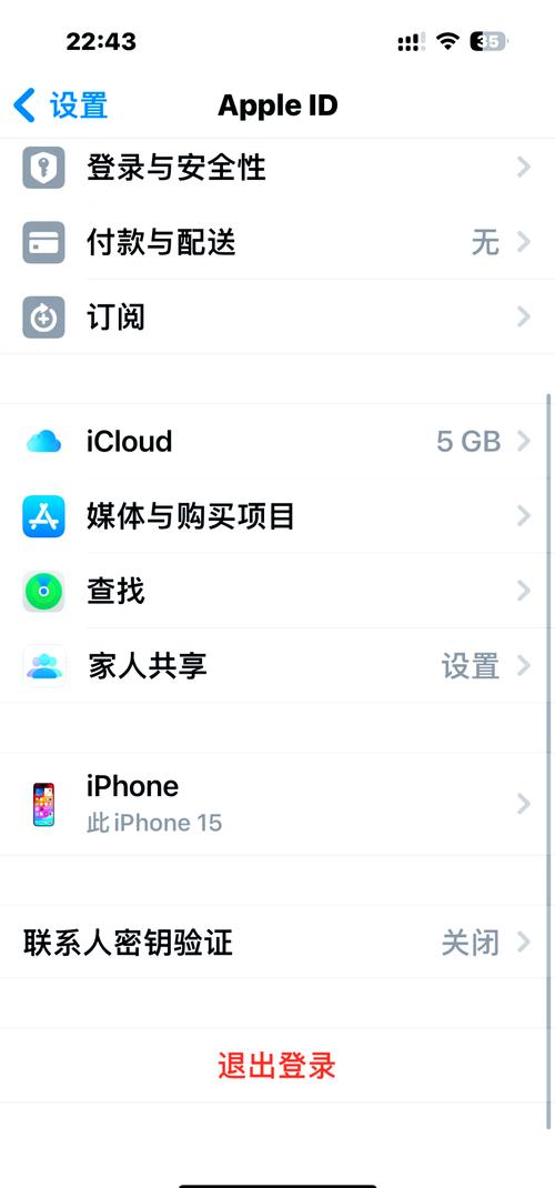 苹果手机儿童如何解除限制