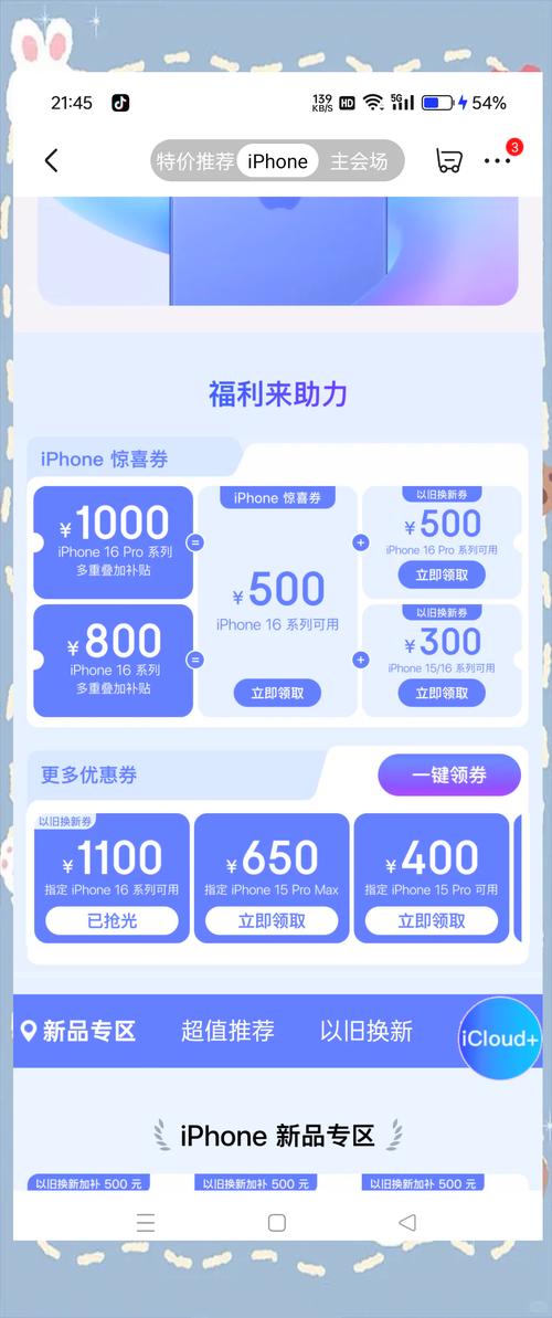 双十一攻略如何苹果手机
