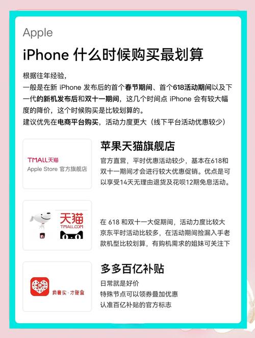 双十一攻略如何苹果手机