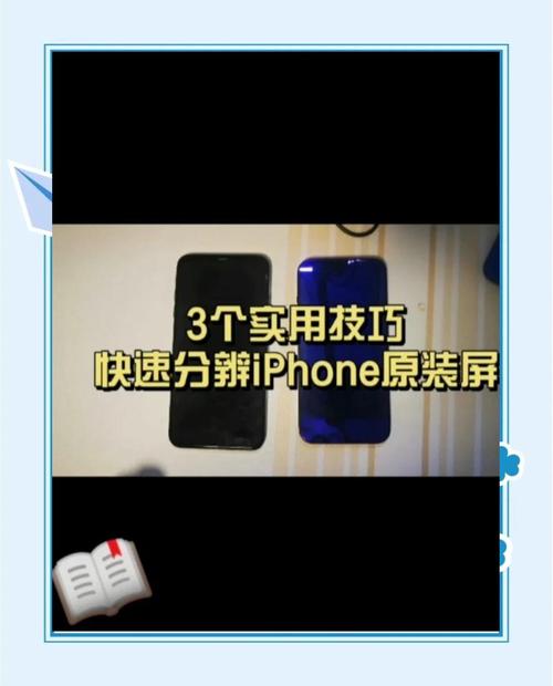 如何测苹果手机是全原装的