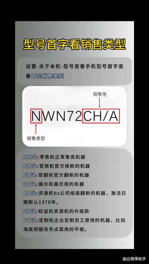 如何测苹果手机是全原装的