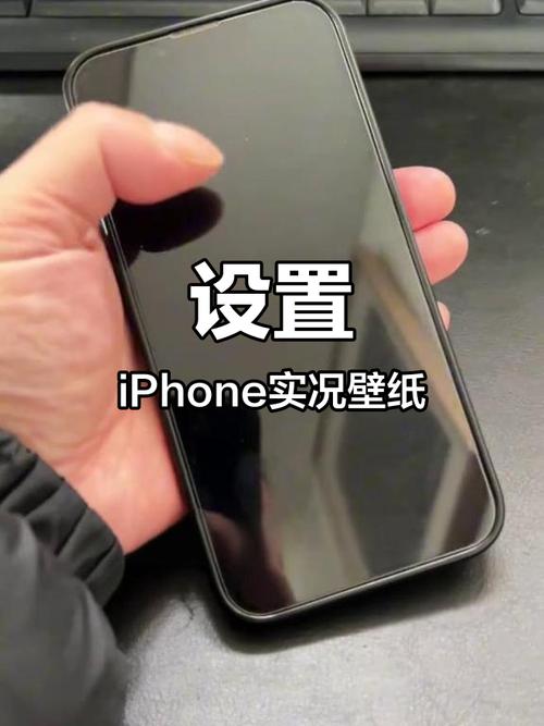 苹果手机息屏之后如何换壁纸