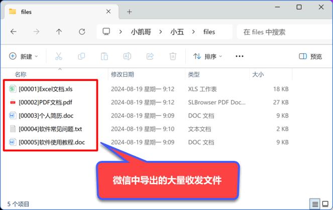 电脑版微信如何传文件