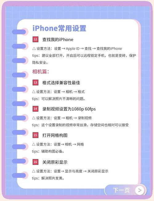 如何把手机板块变大呢苹果
