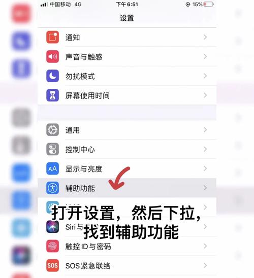 苹果手机打游戏如何关闭信息提示