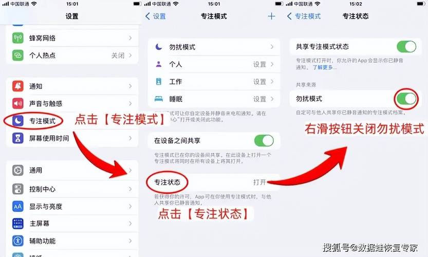 苹果手机打游戏如何关闭信息提示