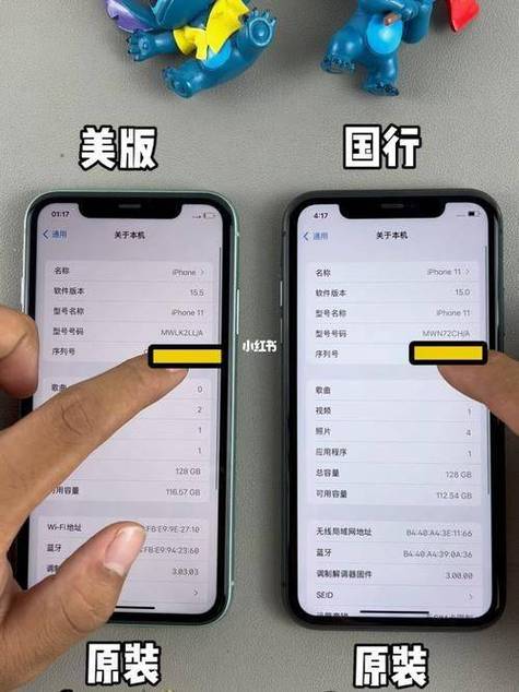 苹果如何区分真假国行手机