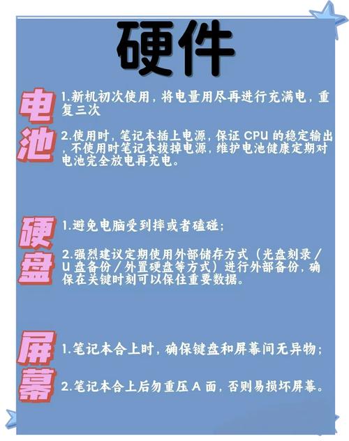 笔记本电脑如何保护