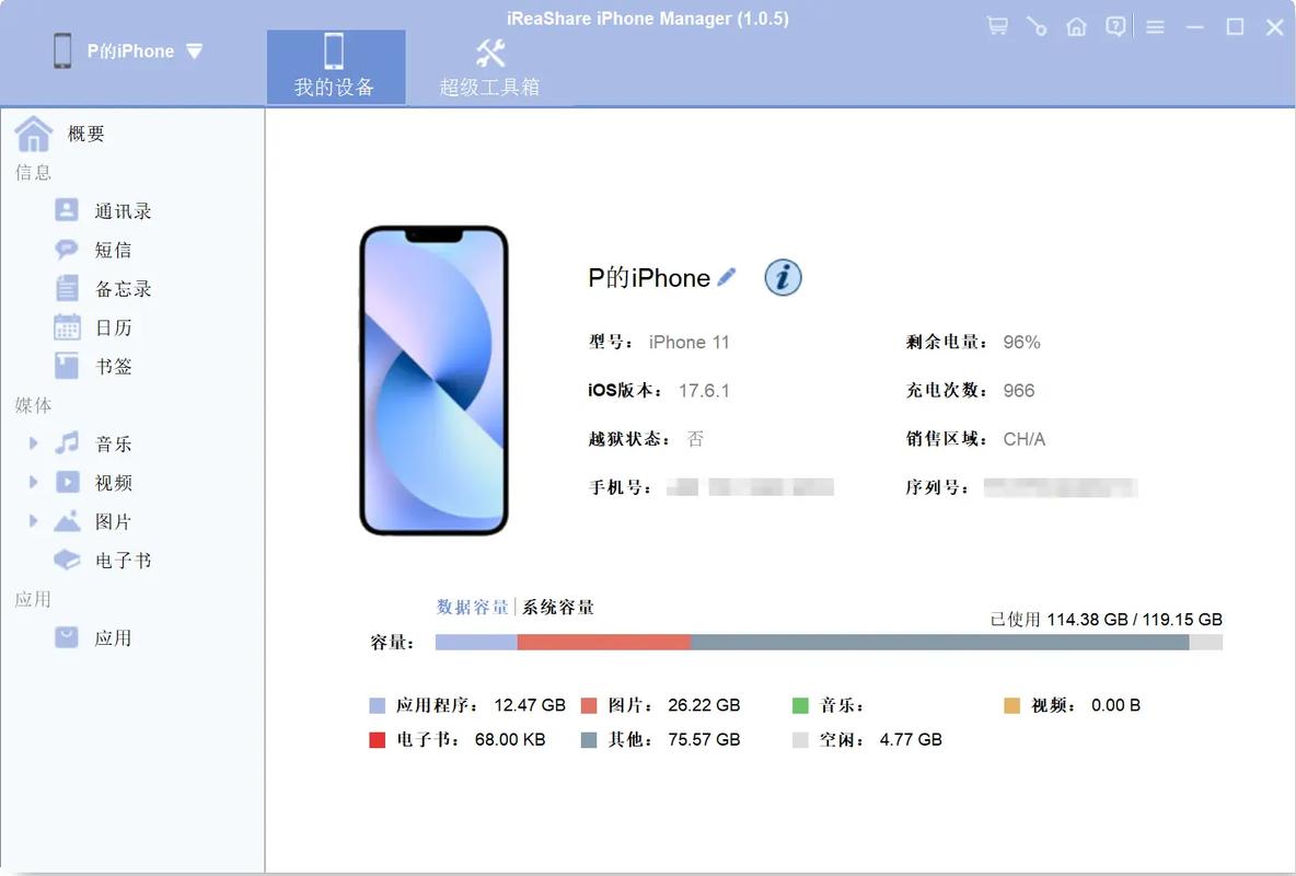 电脑上的照片如何传到ipad