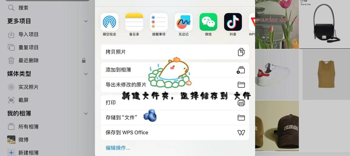 电脑上的照片如何传到ipad