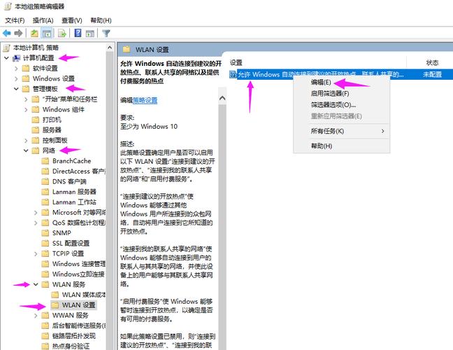 Win10如何删除电脑wifi
