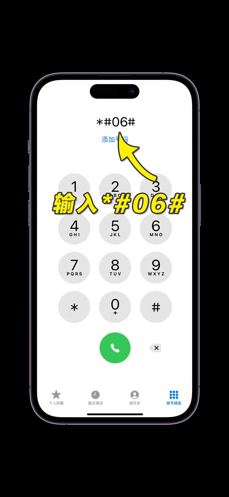 苹果键盘如何分辨真假手机