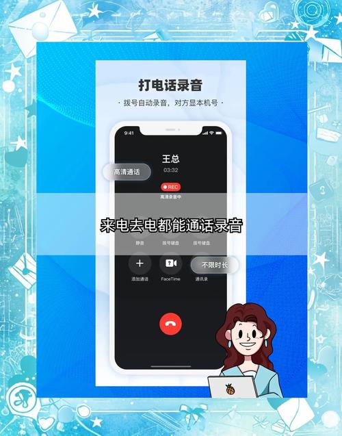 如何边打电话边录音苹果手机