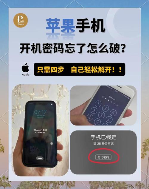 如何换苹果的手机账号密码
