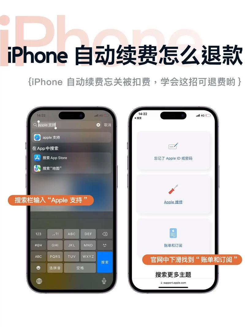 苹果手机app会员如何解除续费