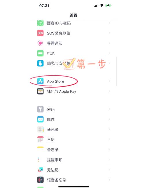 苹果手机app会员如何解除续费