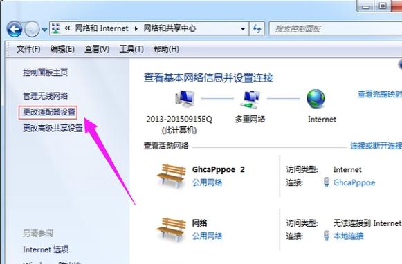 win7如何让电脑上网