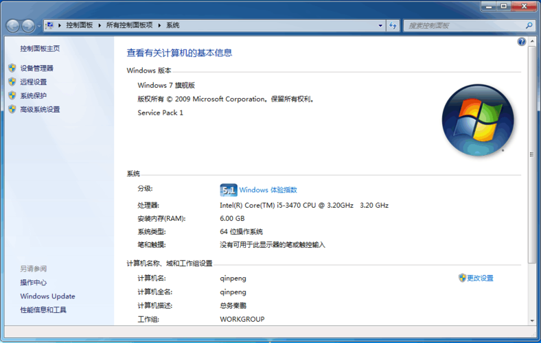 win7如何让电脑上网