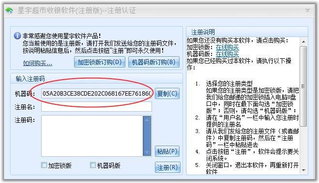 如何查看电脑的机器码