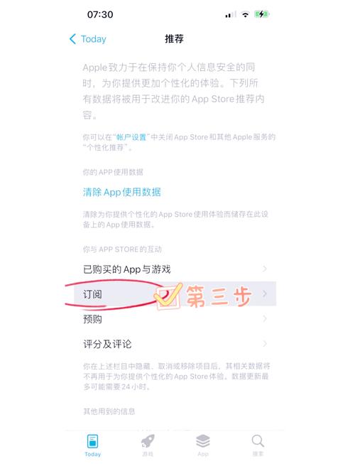 苹果手机如何去掉自动扣费服务