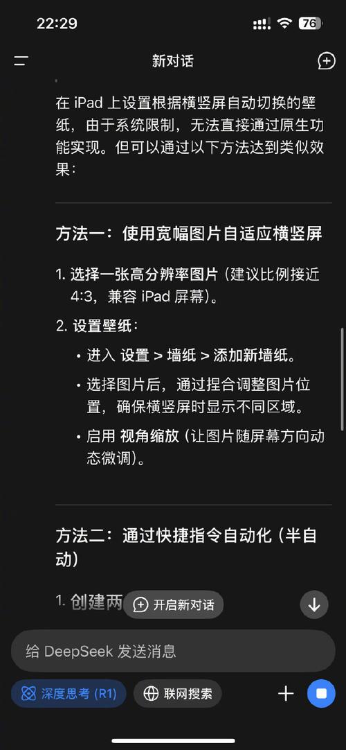 横屏如何变壁纸手机版苹果
