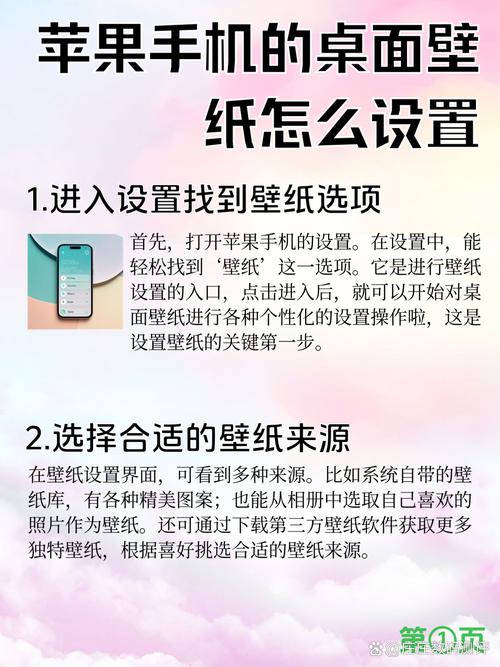 横屏如何变壁纸手机版苹果